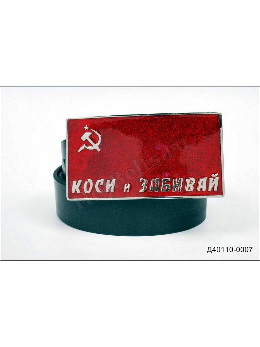 Ремень джинсовый "Коси и забивай" Д40110-0007