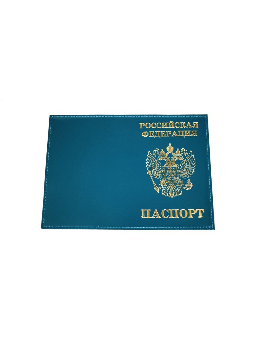 Обложка для паспорта HJ РФ бирюзовая